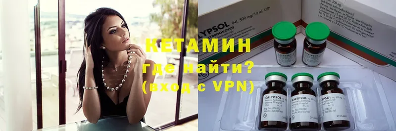 Кетамин VHQ Краснокамск